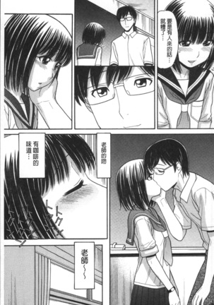 Onii-chan wa Mangaka-san! Page #36