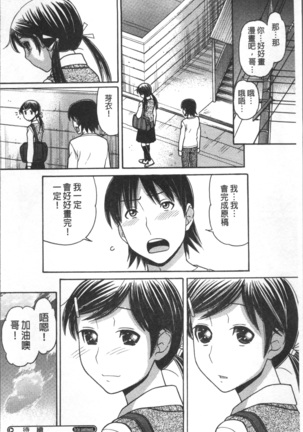 Onii-chan wa Mangaka-san! Page #165