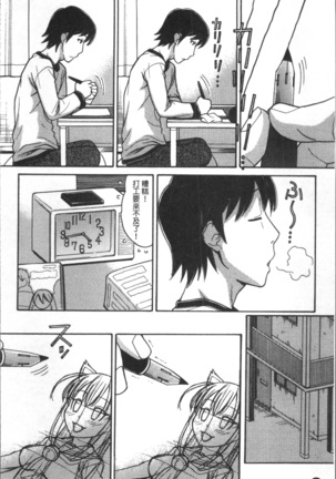Onii-chan wa Mangaka-san! Page #173