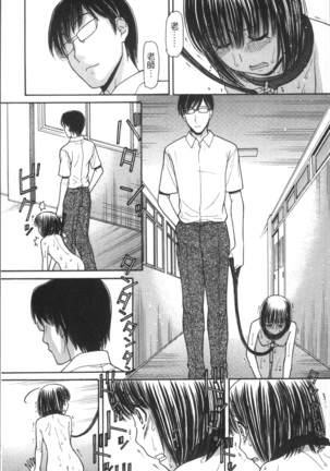 Onii-chan wa Mangaka-san! Page #50