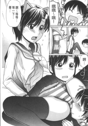 Onii-chan wa Mangaka-san! Page #210