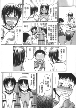 Onii-chan wa Mangaka-san! Page #108