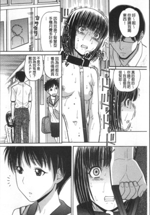 Onii-chan wa Mangaka-san! Page #55