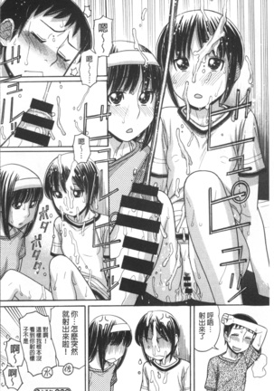 Onii-chan wa Mangaka-san! Page #121
