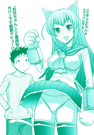 Onii-chan wa Mangaka-san! Page #215