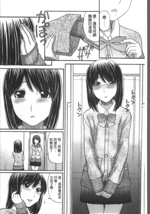 Onii-chan wa Mangaka-san! Page #125