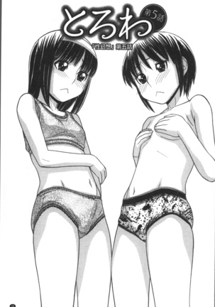 Onii-chan wa Mangaka-san! Page #102