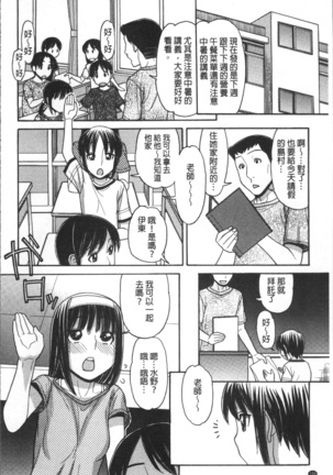 Onii-chan wa Mangaka-san! Page #103