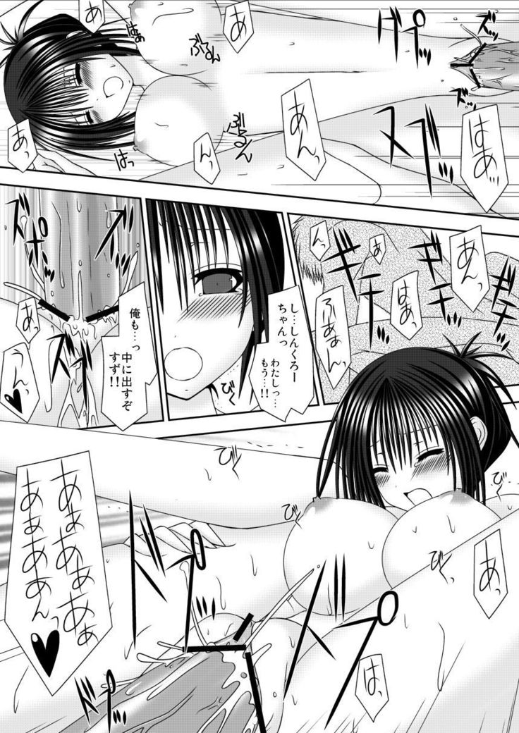 Koi Yome Emaki ~Yome to Mendako to Rounin to~