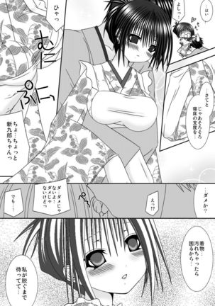 Koi Yome Emaki ~Yome to Mendako to Rounin to~