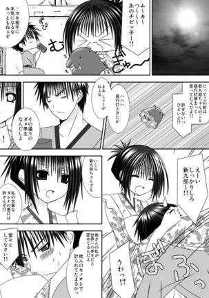 Koi Yome Emaki ~Yome to Mendako to Rounin to~