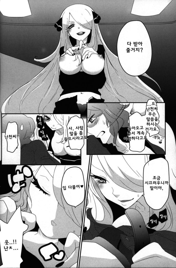 joke, fake, velvet & honeys