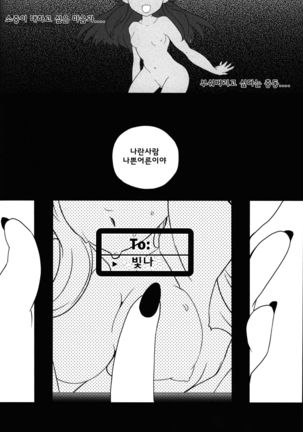 joke, fake, velvet & honeys Page #24