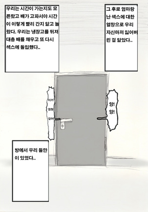 Mama o Netoruze! Page #58