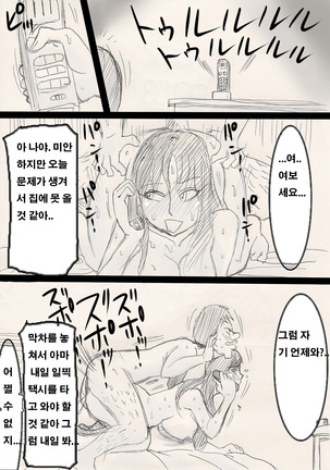 Mama o Netoruze! Page #60