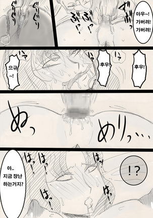 Mama o Netoruze! Page #54
