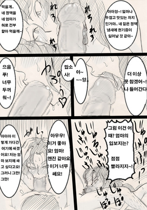 Mama o Netoruze! Page #40