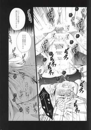 ア○ル崩壊~烏養○心~ Page #15