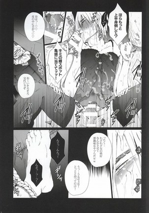 ア○ル崩壊~烏養○心~ Page #13
