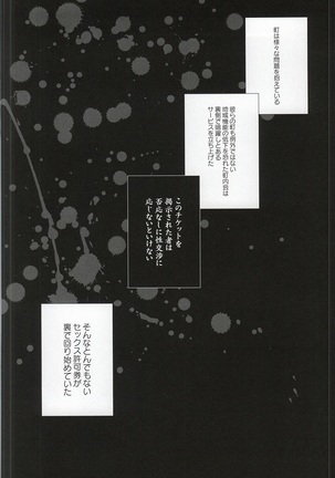 ア○ル崩壊~烏養○心~ Page #2
