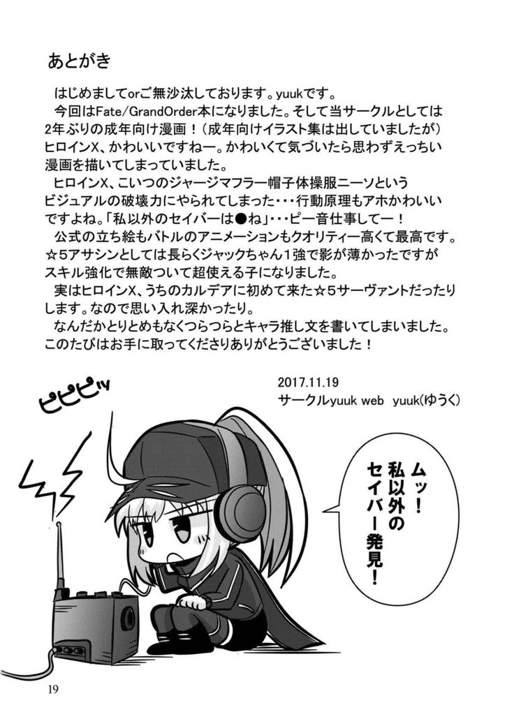 X!-MACHINA