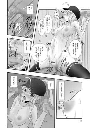 X!-MACHINA Page #15