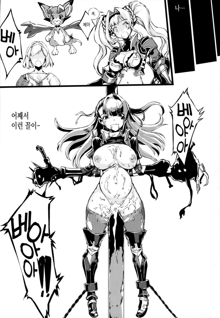 Bad End Catharsis Vol.3