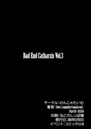 Bad End Catharsis Vol.3 Page #20