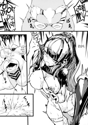 Bad End Catharsis Vol.3 Page #14