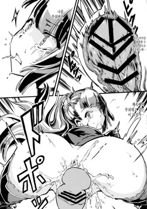 Bad End Catharsis Vol.3 Page #16