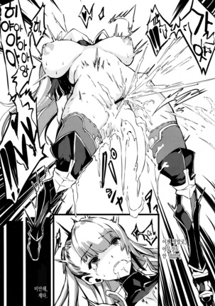Bad End Catharsis Vol.3 Page #18
