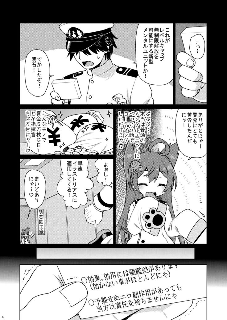 Illustrious Overdrive