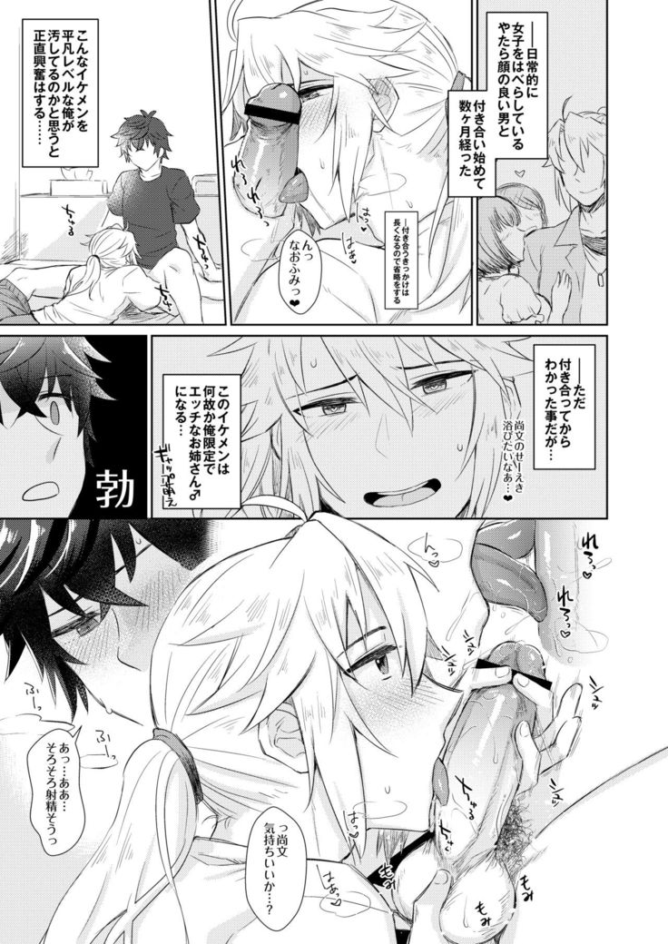 Tate yari Assortment 2