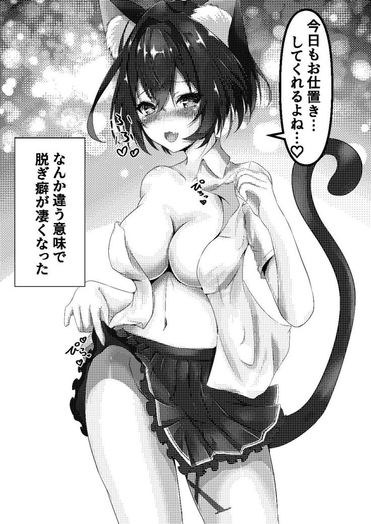 Nugiguse Ga Aru  Wagaya  No Jiman No  Aisya Desu