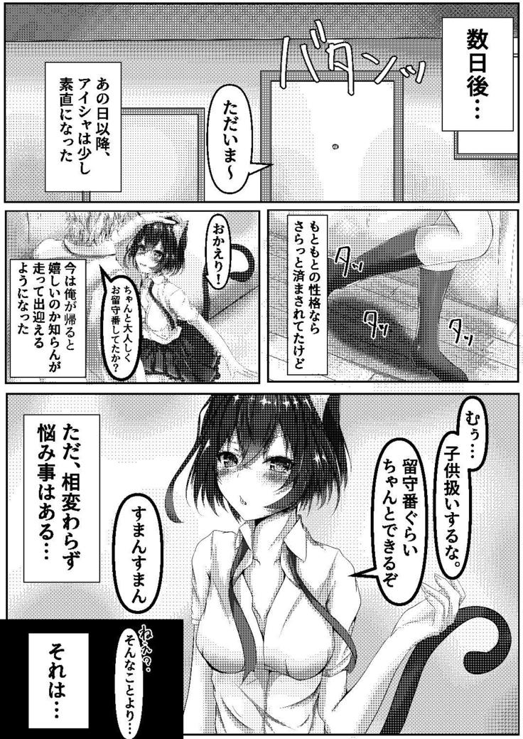 Nugiguse Ga Aru  Wagaya  No Jiman No  Aisya Desu