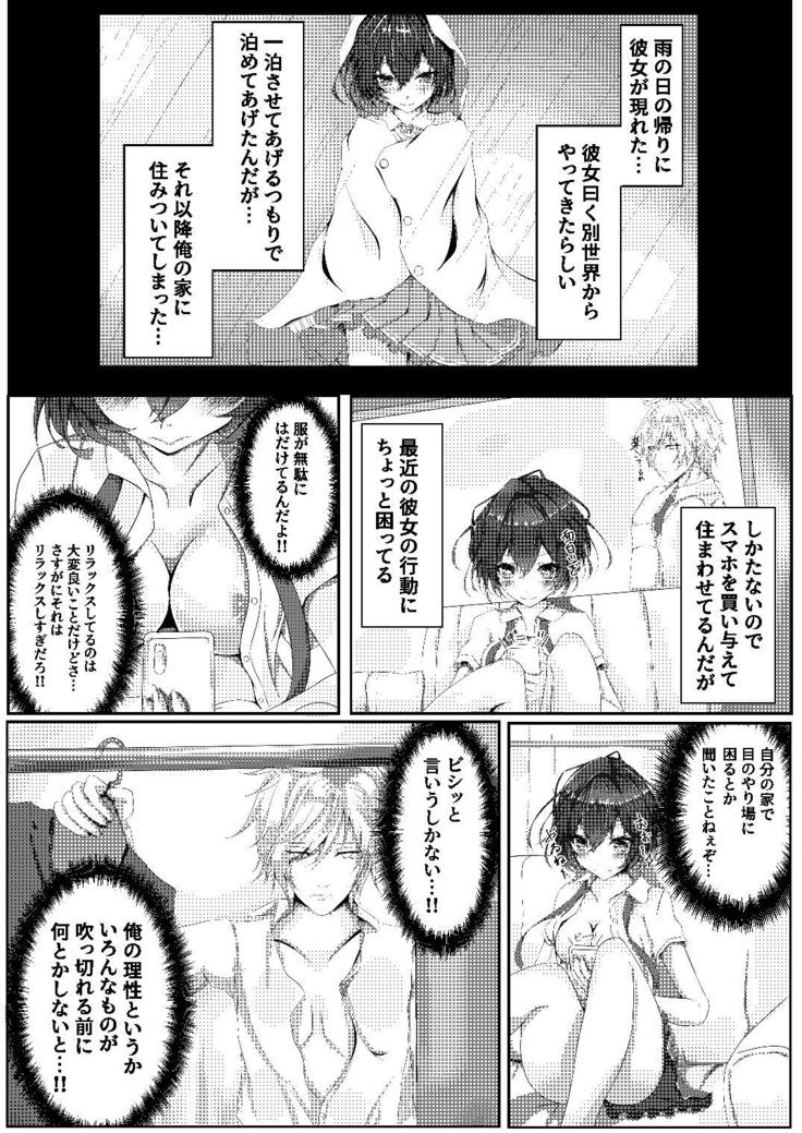 Nugiguse Ga Aru  Wagaya  No Jiman No  Aisya Desu
