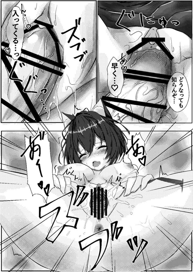 Nugiguse Ga Aru  Wagaya  No Jiman No  Aisya Desu