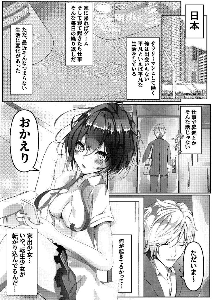 Nugiguse Ga Aru  Wagaya  No Jiman No  Aisya Desu