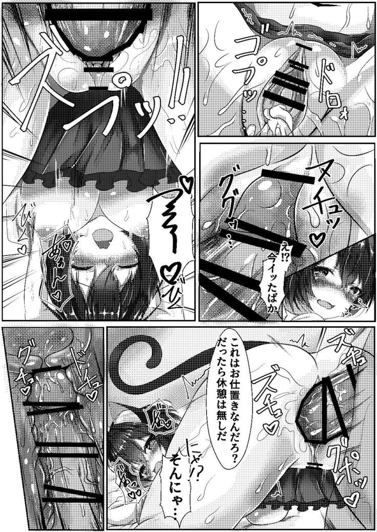 Nugiguse Ga Aru  Wagaya  No Jiman No  Aisya Desu