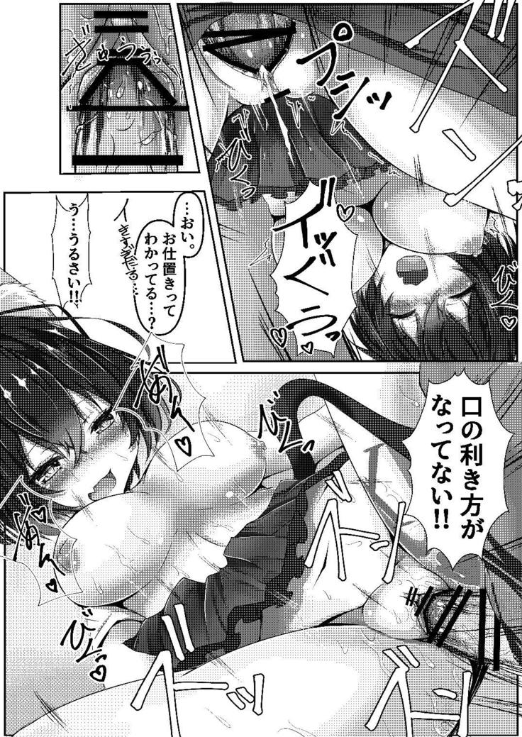 Nugiguse Ga Aru  Wagaya  No Jiman No  Aisya Desu