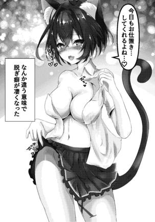 Nugiguse Ga Aru  Wagaya  No Jiman No  Aisya Desu Page #22