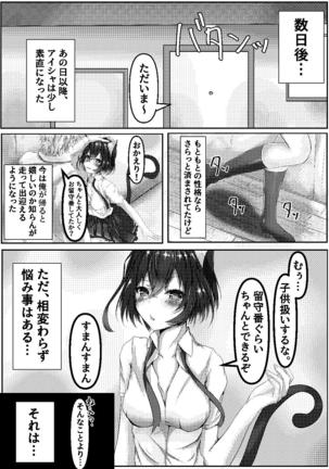 Nugiguse Ga Aru  Wagaya  No Jiman No  Aisya Desu Page #21