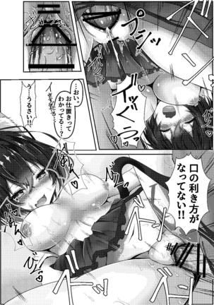 Nugiguse Ga Aru  Wagaya  No Jiman No  Aisya Desu Page #18