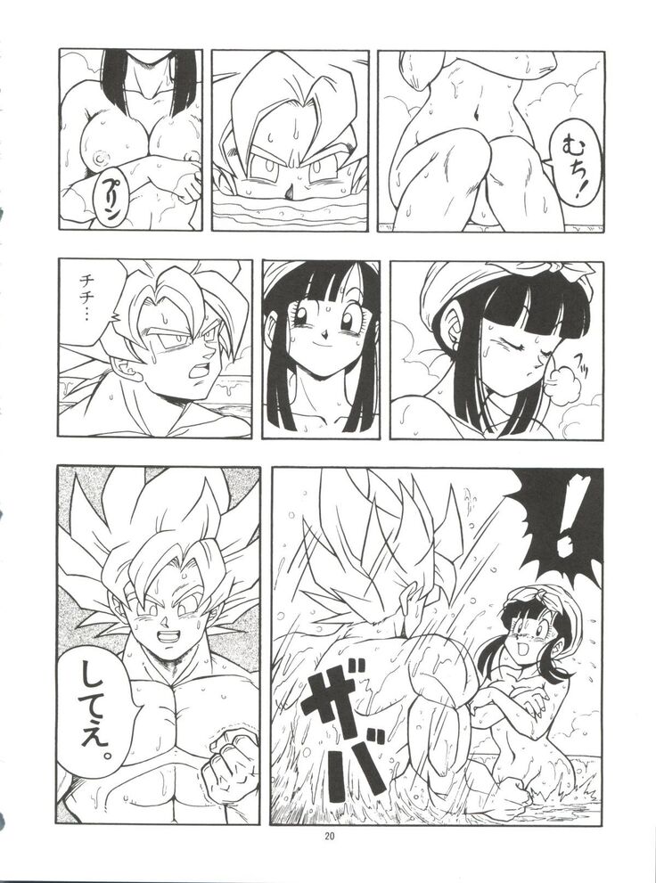 Dragonball H Maki Ichi Ni Saihan