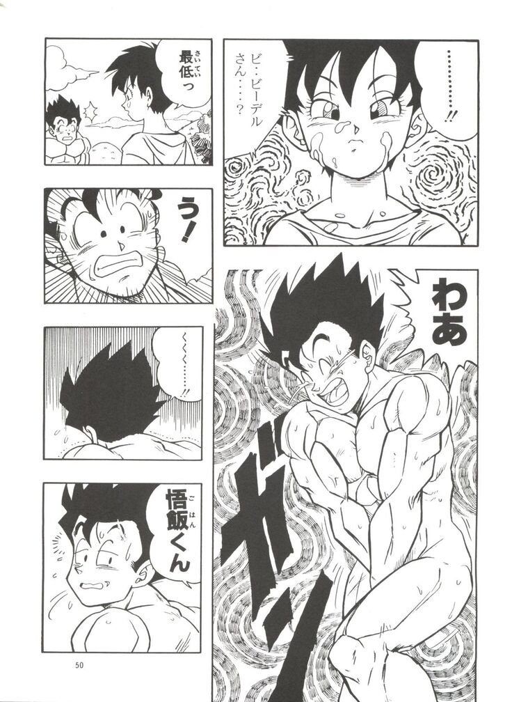 Dragonball H Maki Ichi Ni Saihan