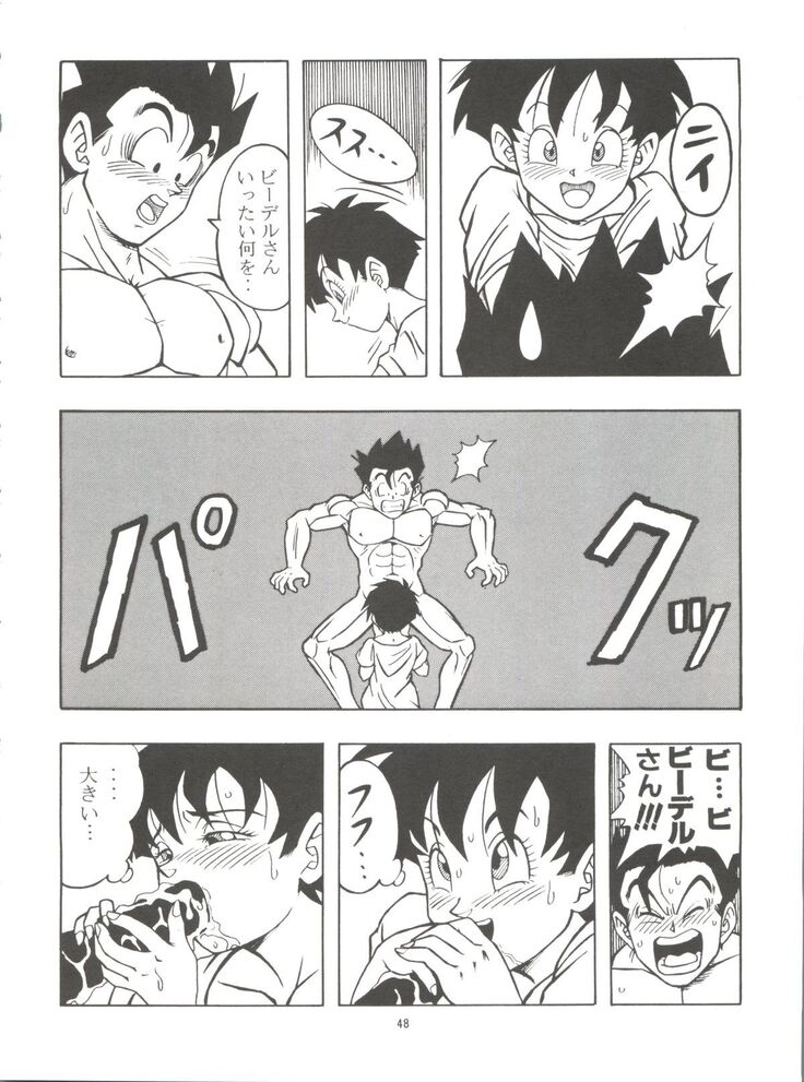 Dragonball H Maki Ichi Ni Saihan