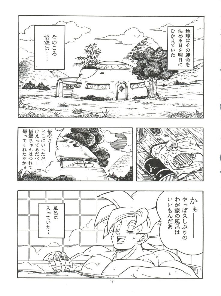 Dragonball H Maki Ichi Ni Saihan