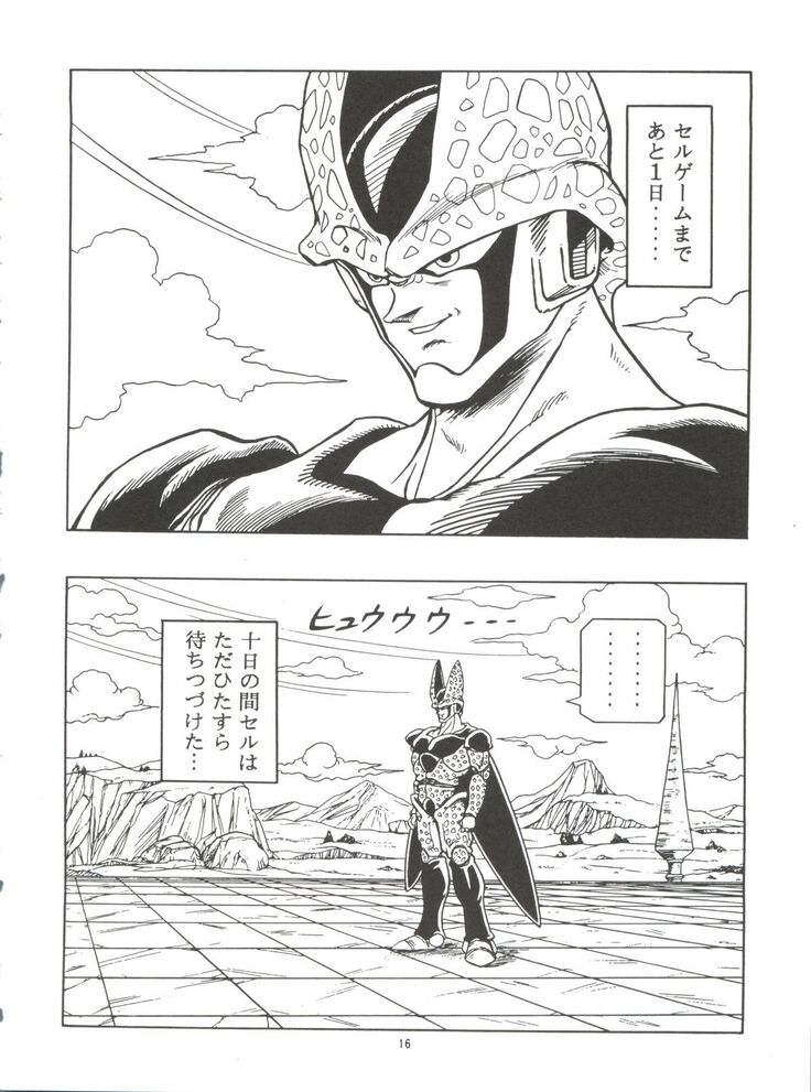 Dragonball H Maki Ichi Ni Saihan