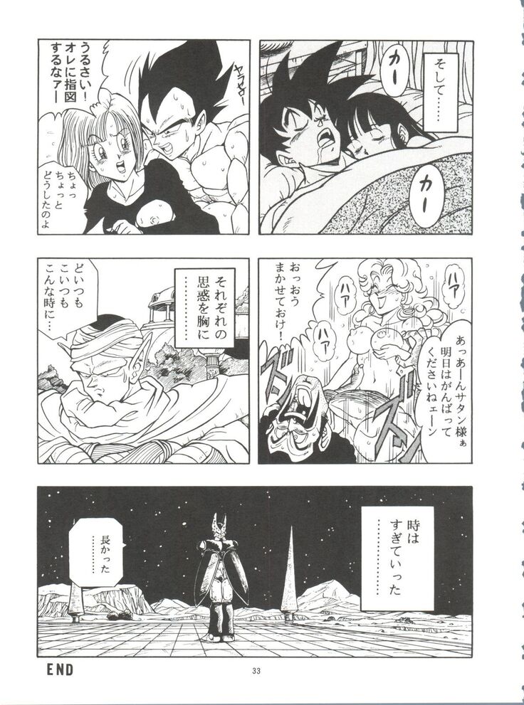 Dragonball H Maki Ichi Ni Saihan