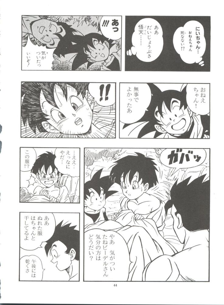 Dragonball H Maki Ichi Ni Saihan